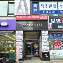 머무르온