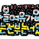 행복한카페 - 서천군 장항로 203 | 행복한카페