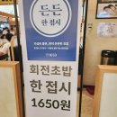 용인 기흥역 AK 맛집 시마스시ㅣ가성비 최고인 회전초밥 후기