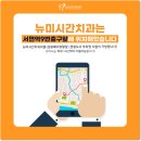 뉴미시간치과의원 네이버블로그