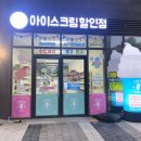 더달달 아이스크림 이미지