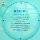 삼척SOS통통센터 이미지