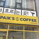 접속다방 | KT고객 보답 멤버십 빽다방 커피, 롯데리아 핫크리스피 쿠폰 &amp; 키오스크 사용방법