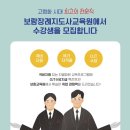 보람장례지도사교육원 이미지