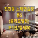 대성 노래연습장 이미지