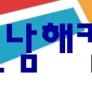 사천남해컴퓨터