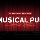 아늑호텔