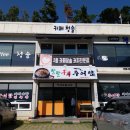 구구팔팔추어탕 이미지