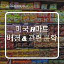 (주)한아름마트 이미지