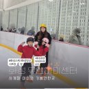 (유)동진 | 사계절 아이와 가볼만한곳 화성 유앤아이센터 빙상장