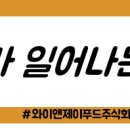 와이앤제이푸드 주식회사 이미지
