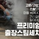 휴먼시아크리닝 이미지