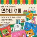 올래슈퍼