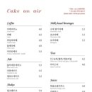 카페온에어 이미지
