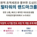 미래타워 이미지