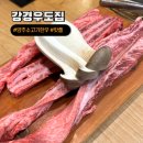강경우도집 양주본점 | 양주 옥정 맛집 한우 소고기 설렁탕 점심특선 강경우도집 양주본점