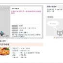 (~3/31) 7번가피자 [대구] / 샐러드 2인무료 + 피자 10%할인쿠폰 이미지