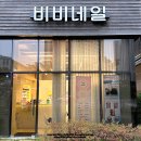 bbnail | 시흥네일 은계지구 은행동 페디큐어 패디맛집 비비네일