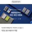 지인추천
