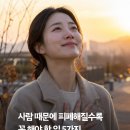 사람 때문에 피폐해질수록 꼭 해야 할 일 5가지 이미지