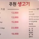 주원생고기 네이버블로그