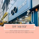 상대동 농협은행 진주시지부 앞 | [일상] 경남 진주 상대동 젠틀몬스터 전문, 안경 피팅 잘하는 시원 안경