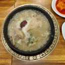 삼계탕마을 래미안퍼스티지점 이미지