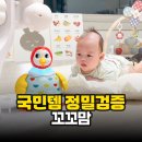 꼬꼬와아이들 | "0세 장난감 추천" 꼬꼬맘 후기, 권장 시기와 반응 가이드