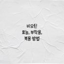건강과아름다움 이미지