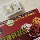코리엔탈깻잎두마리치킨&모락로제떡볶이 | 초복이니까 산더미 닭강정, 국제닭강정 안산선부점 (코리엔탈깻잎두마리치킨 &amp; 모락로제떡볶이 안산5호점)