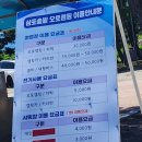 삼포슈퍼 이미지