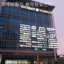 포낙보청기송파잠실센터 이미지