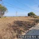 강화대교 25분, 평온하고 가슴까지 시원한 영구 조망권, 프리빗한 교산리196평,1억원 이미지