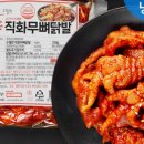정다운닭발