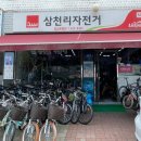 호성자전거 이미지