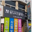 보광건업