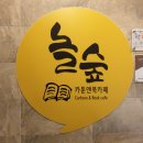 배스킨라빈스 아산탕정점 이미지