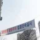 재개발 재건축 확 바뀐 사업환경-용산구 한남뉴타운 재정비촉진계획 변경, 노원구 상계동 상계주공아파트 재건축 추진 현황 및 사업성 이미지