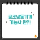 한국가스안전직업전문학교