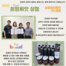 [춘천남부노인복지관] 희망씨앗 상점 「농업회사 법인 (주) 초맘」