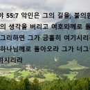 성경은 회개를 가리켜 하나님의 사역인 동시에 인간의 사역이라고 말한다 이미지