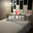 에로스모텔 이미지