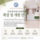 간호박사네요양원 네이버블로그
