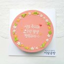 에스텔플라워케이크
