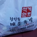 석계역 5번출구 맞은편 이미지