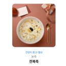 상가1층 본죽 앞 | 중랑구 신내동 맛집｜속 편한 한 끼 본죽 신내점 전복죽 포장 후기