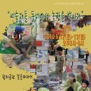 드디어 2010 예술난장 "예술가들 동네에서 놀판을 벌이다"가 열립니다..... 이미지