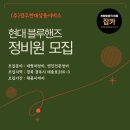 (주) 경주현대상용서비스 이미지