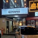 대봉식육식당