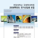 한양대학교 국제학대학원 이미지